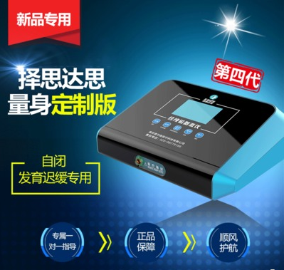 1552550402146308.jpg 自闭 发育迟缓.jpg
