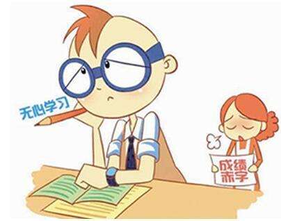 择斯达斯_孩子患上多动症有哪些危害 择斯达斯_孩子患上多动症有哪些危害
