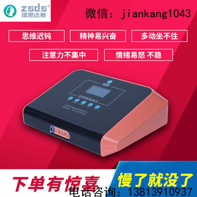 择思达斯|孩子淘气不听话,注意预防多动症 择思达斯|孩子淘气不听话,注意预防多动症