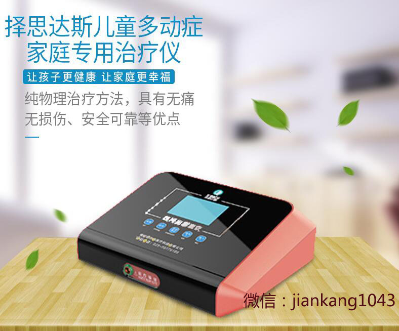 择思达斯经颅磁|如何改善多动症儿童注意力不集中 择思达斯经颅磁|如何改善多动症儿童注意力不集中
