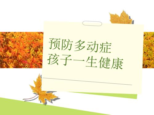 1621414895132877.jpg 预防.jpg