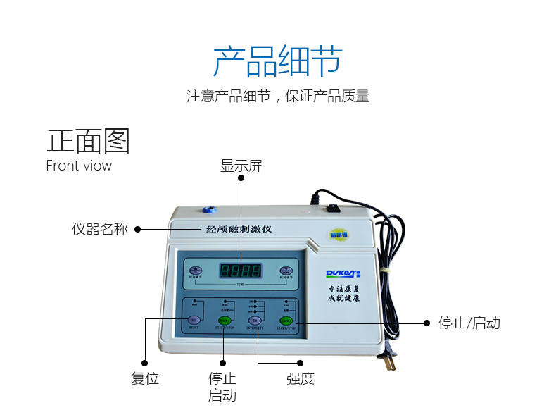 经颅磁刺激仪治疗儿童自闭症好吗