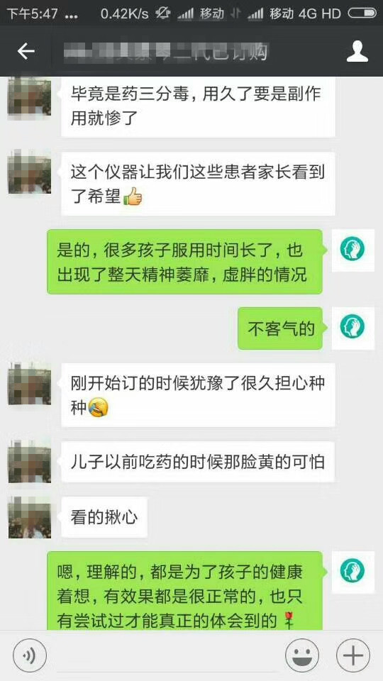 经颅磁刺激仪效果