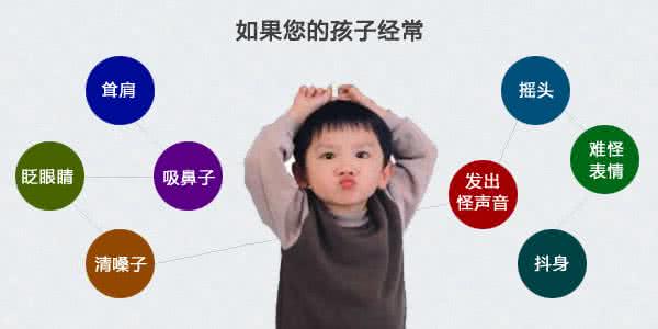小儿抽动症怎么治疗才好